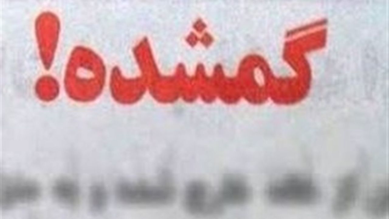 وصال مادر و فرزند بعد از 22 سال