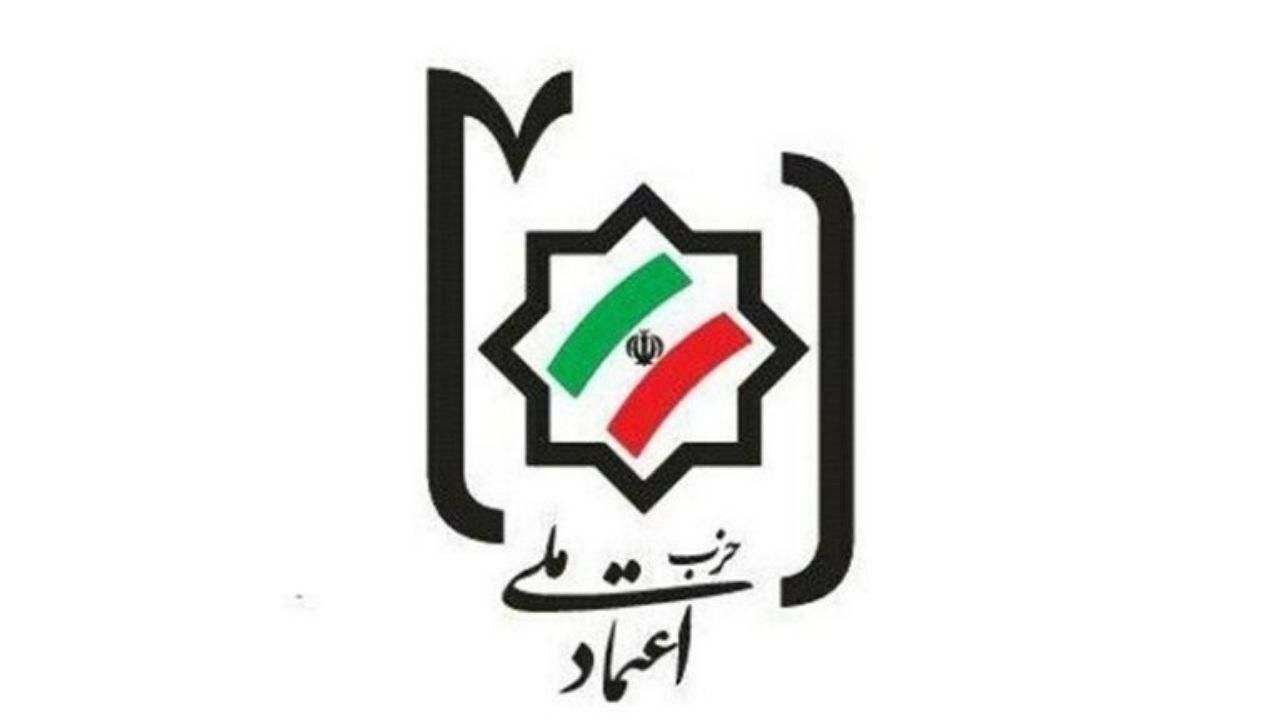 حزب اعتمادملی درگذشت آیت‌الله صانعی را تسلیت گفت