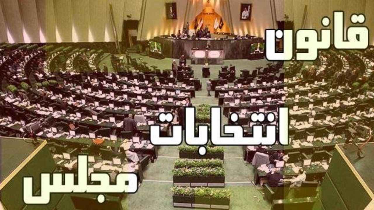 زنگ مرحله دوم انتخابات مجلس یازدهم به صدا درآمد