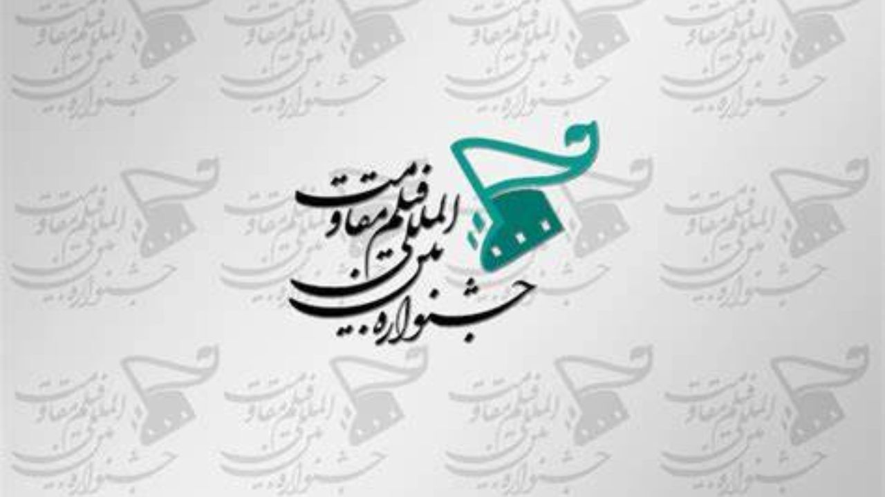 ایجاد بخش مدافعان سلامت در جشنواره فیلم مقاومت موجب بالارفتن انگیزه کادر درمان می‌شود