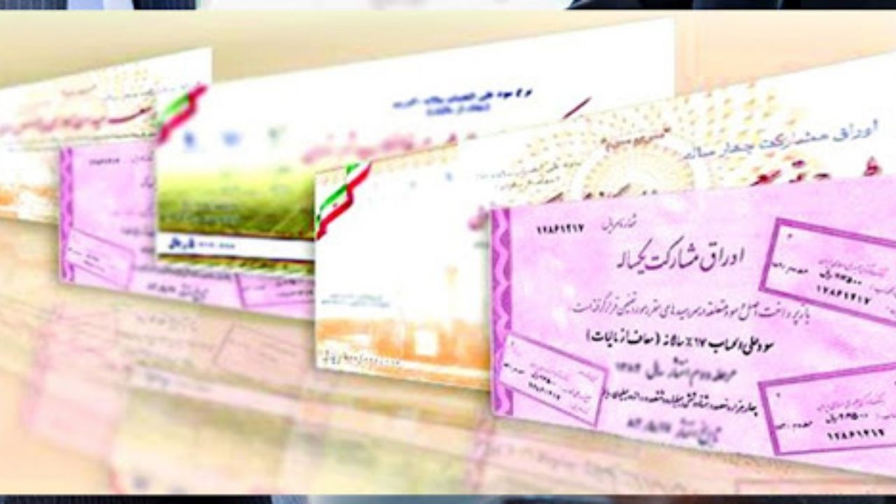 دولت برای تامین مالی از راهکار حراج اوراق بدهی استفاده می‌کند