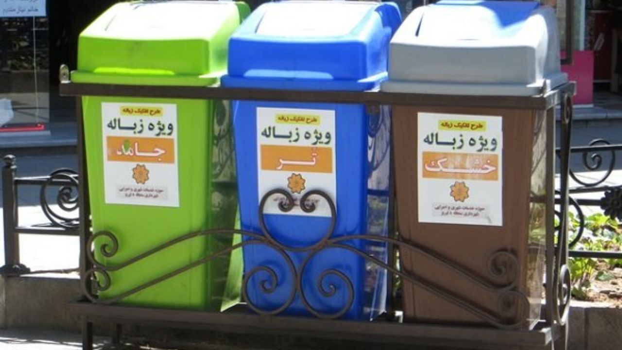 پنج نکته ساده درباره مدیریت پسماند