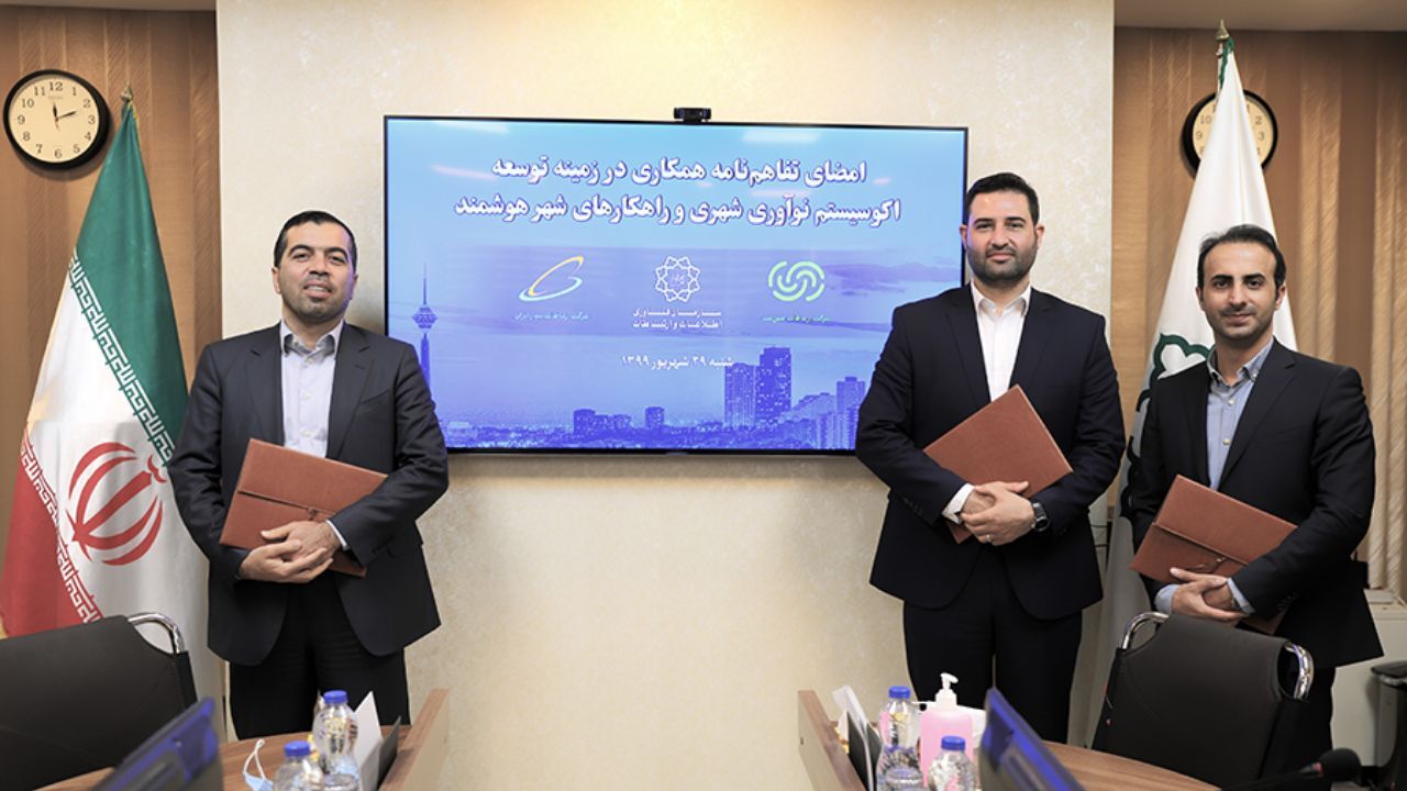تفاهم‌نامه جدید فاوا برای «تهران هوشمند»