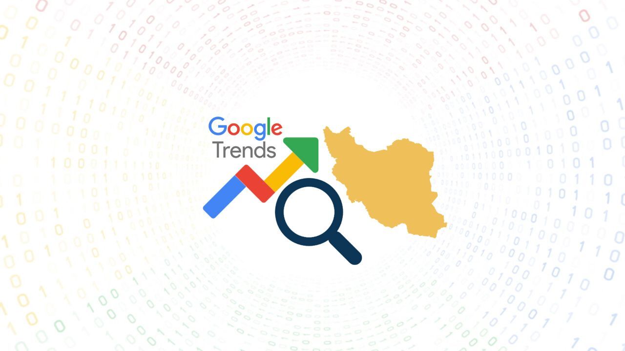 اینفوگرافی| بیشترین جستجوی گوگل ایرانیان در شهریور 99
