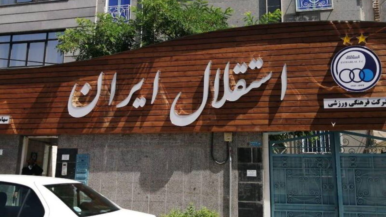 مدیر‌عاملی استقلال یک جایگاه موقت است