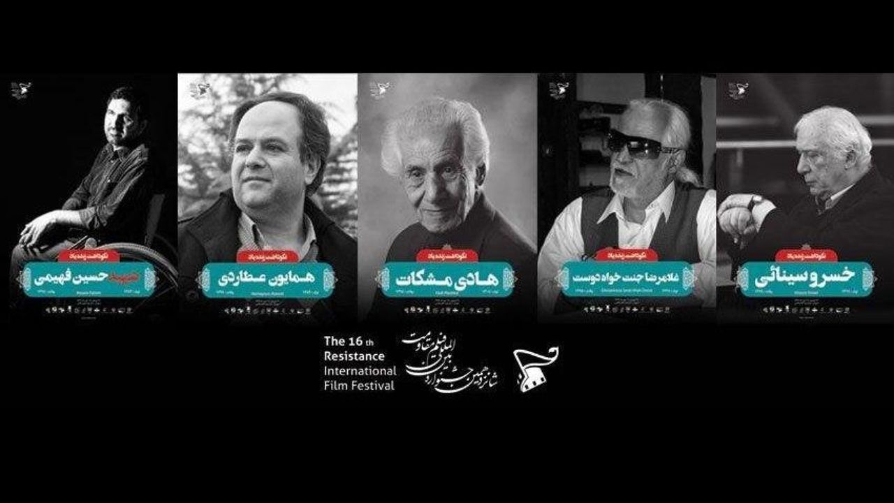 همزمان با برگزاری آیین افتتاحیه جشنواره بین‌المللی فیلم مقاومت صورت می‌گیرد
