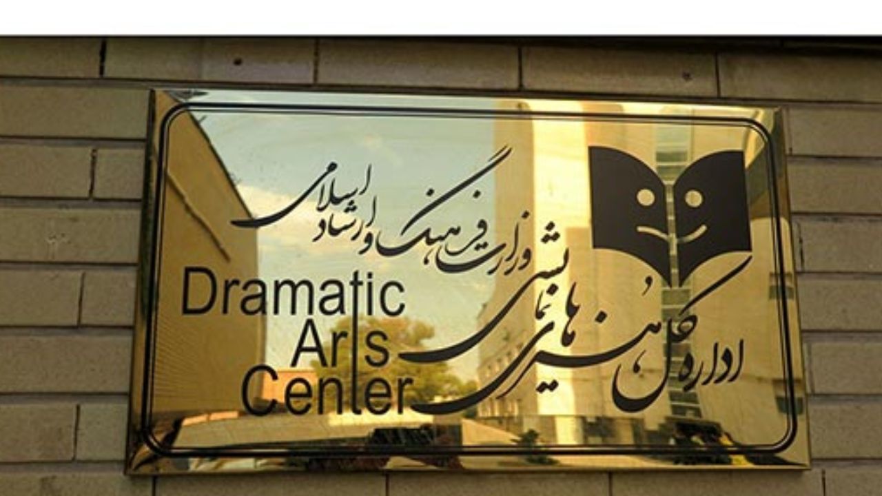 آمار تفکیکی پروانه اجرای نمایش در نیمه اول سال منتشر شد