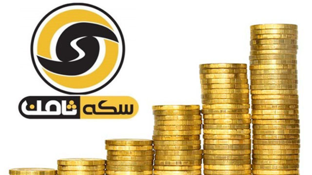 متهمان ردیف دوم و سوم پرونده سکه ثامن به حبس و جزای نقدی محکوم شدند