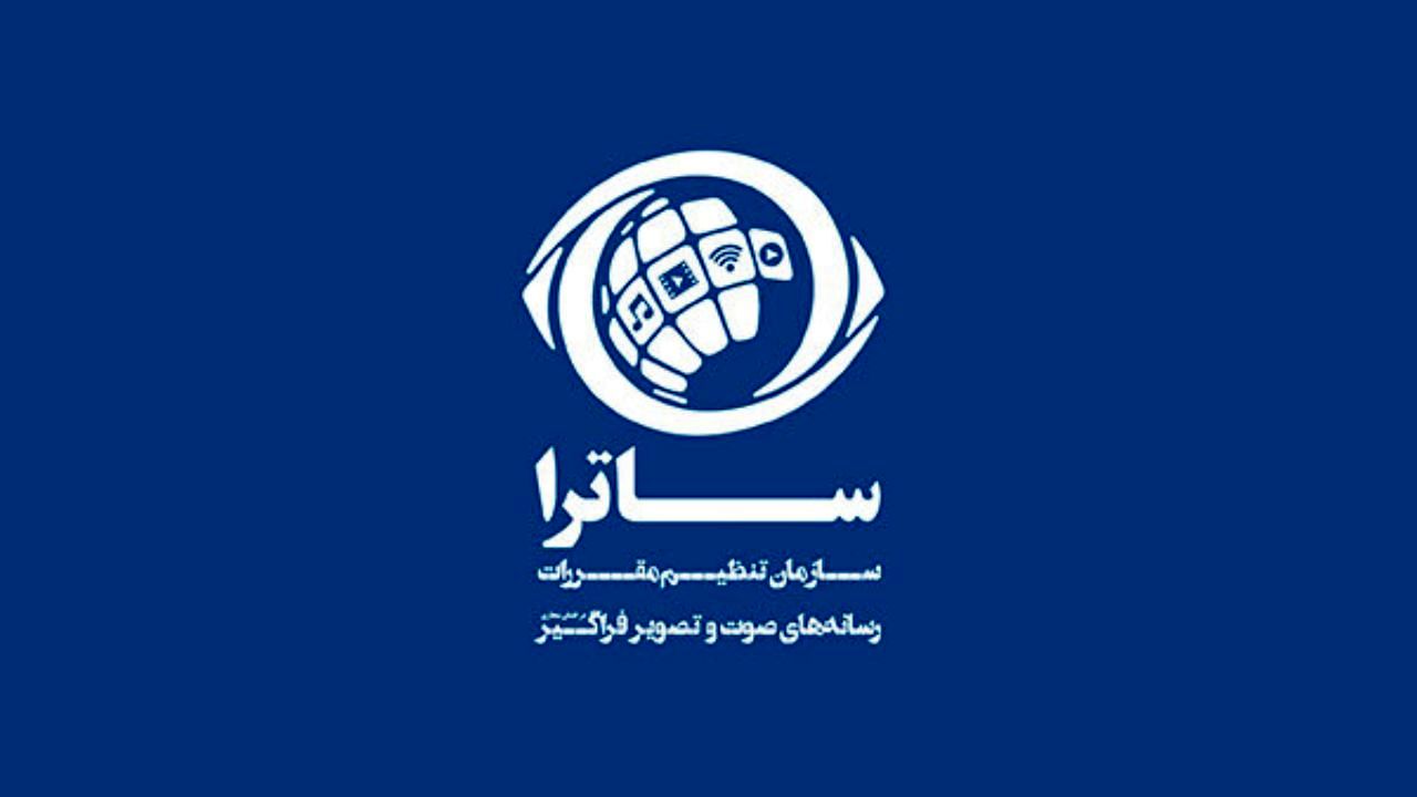«ساترا» به آموزش کنکوری سخیف در یک سامانه اینترنتی واکنش نشان داد