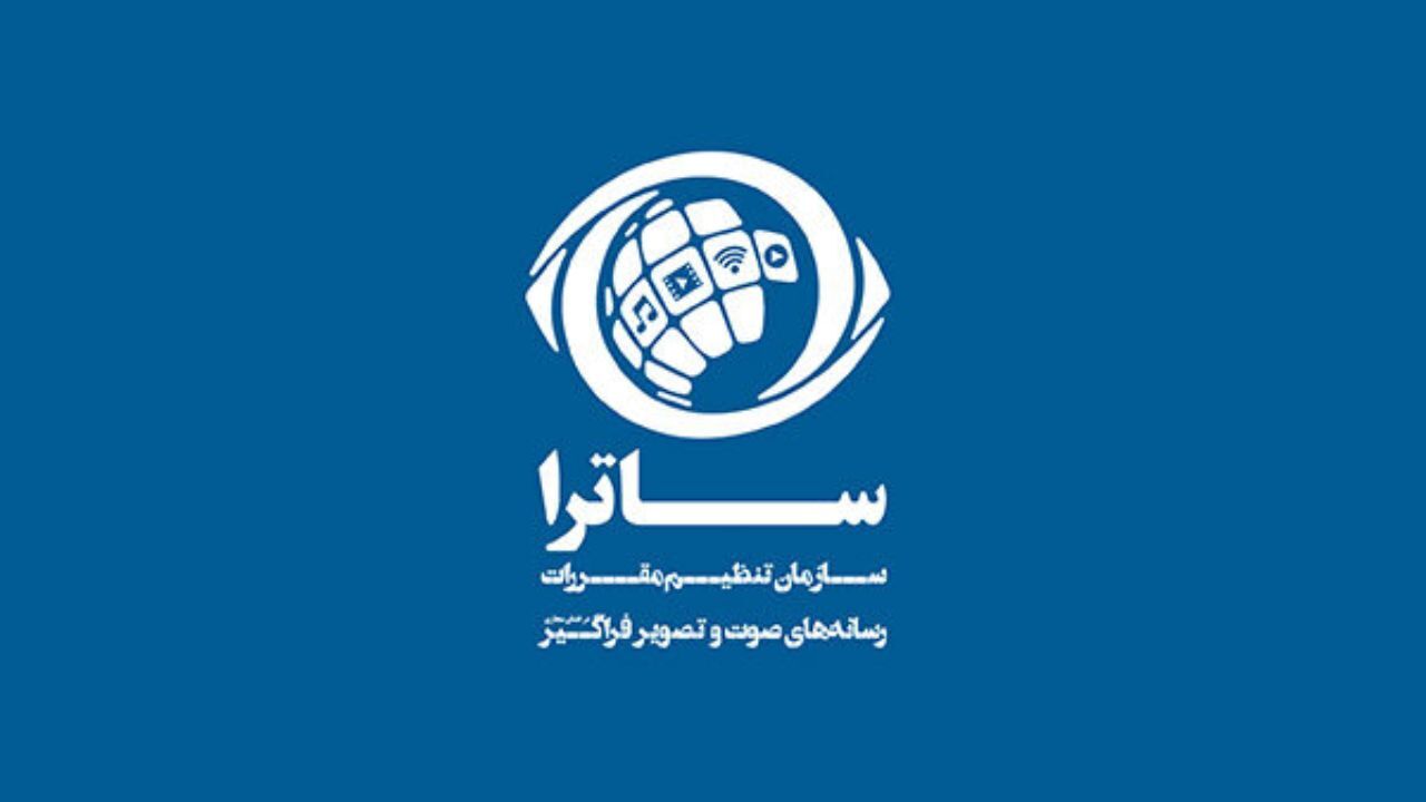 «ساترا» به آموزش کنکوری سخیف در یک سامانه اینترنتی واکنش نشان داد