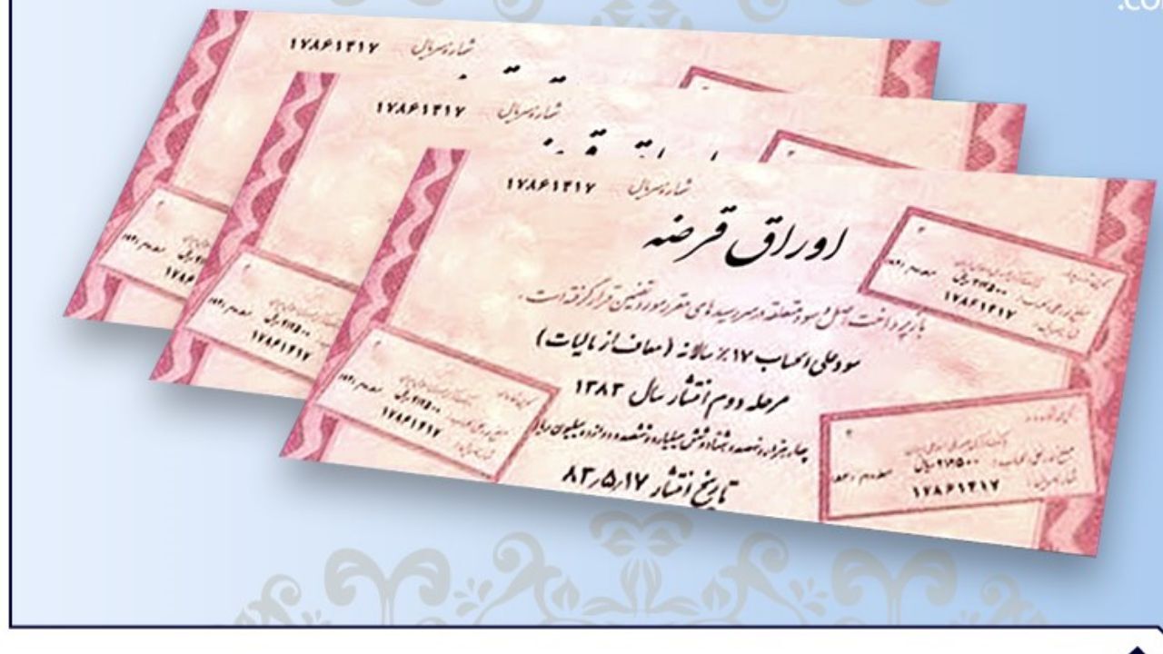 خطر کاهش فروش اوراق