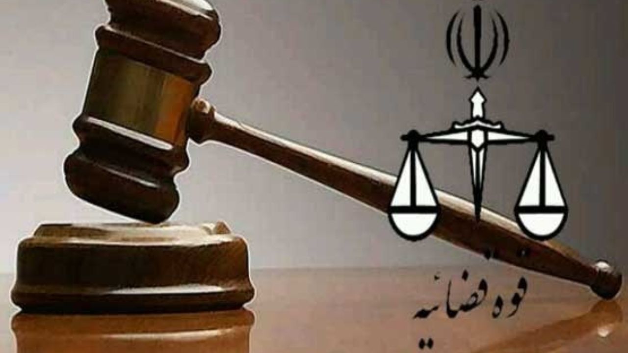 آیا نیاز امروز دستگاه قضایی سندنویسی است یا اجرای قانون؟