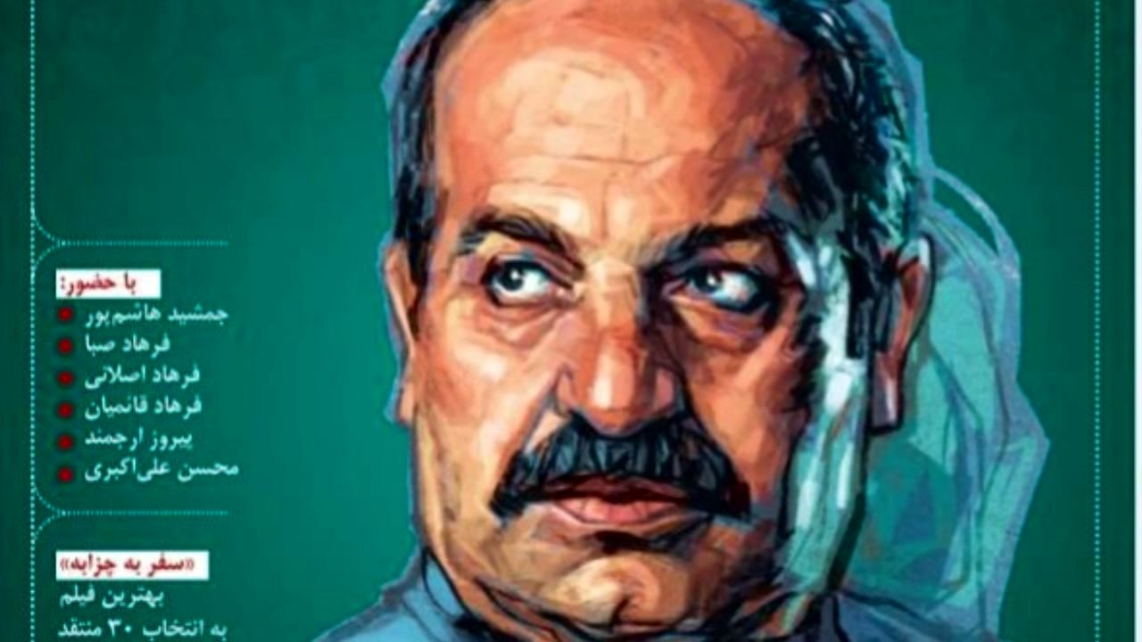 یادنامه «رسول» منتشر شد/ بررسی سینمای رسول ملاقلی‌پور در روزگار پس از او