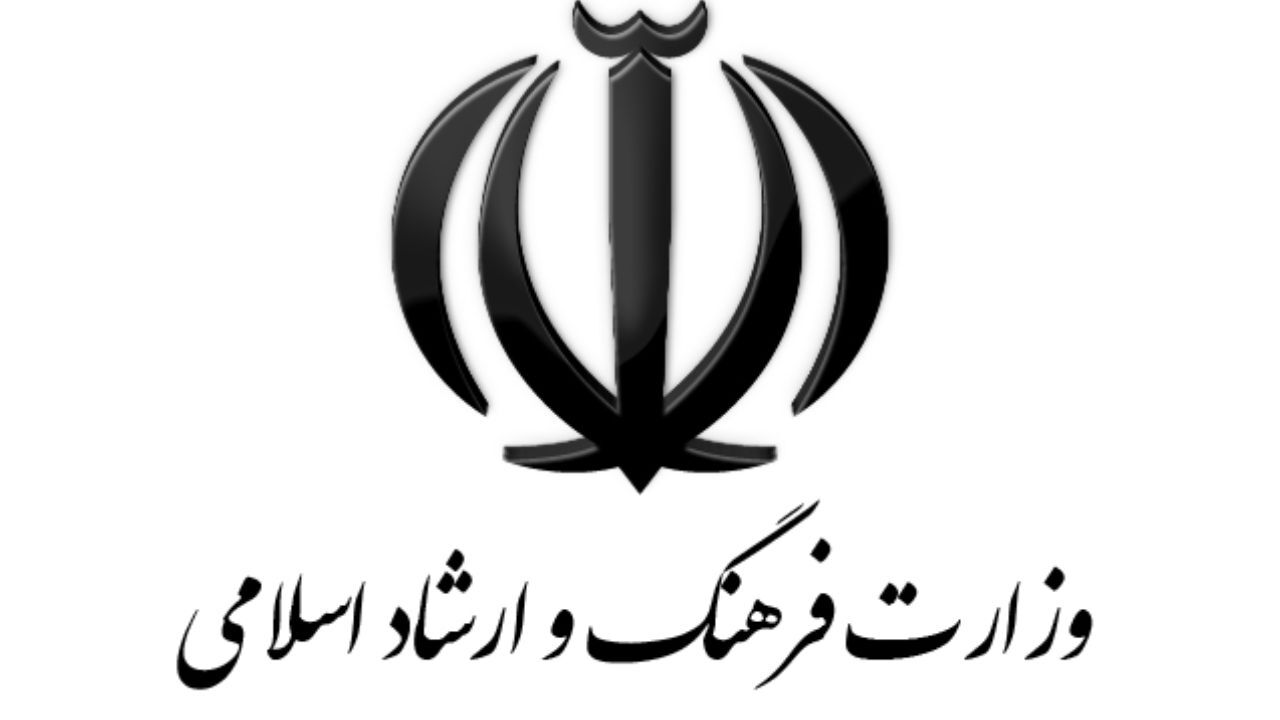 گزارشی درباره پایبندی وزارت ارشاد به وعده شفافیت