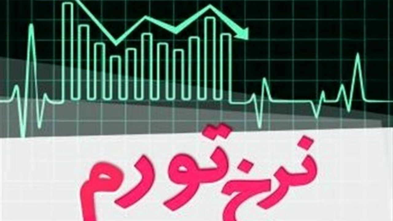 افزایش 6.5 درصدی فاصله تورمی دهک‌ها نسبت به ماه گذشته