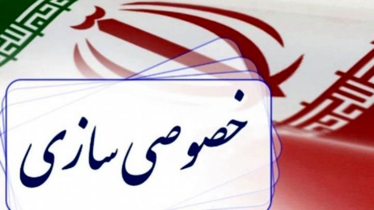 دولت به بخش خصوصی اعتماد کند
