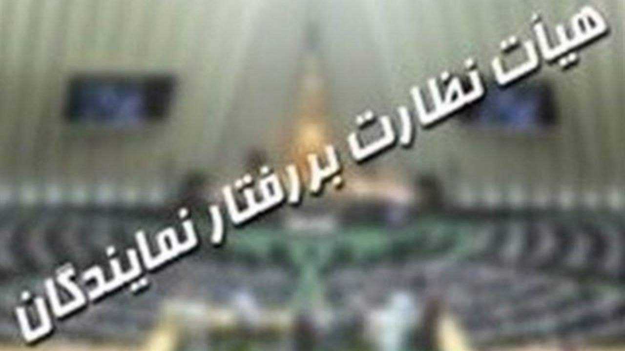 مجلس برای ممنوعیت فعالیت نمایندگان در مسئولیت غیر از نمایندگی طرح می‌دهد