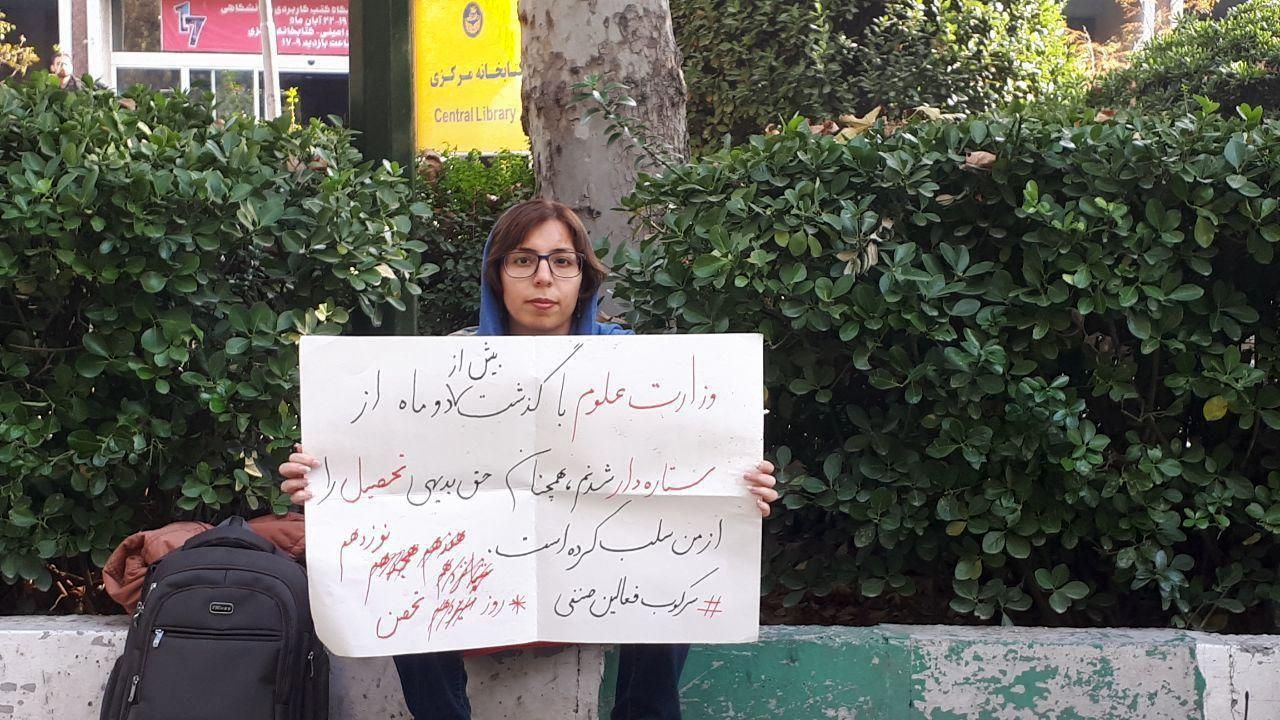 6 سال حبس تعزیری، حکم دادگاه انقلاب برای یک فعال دانشجویی