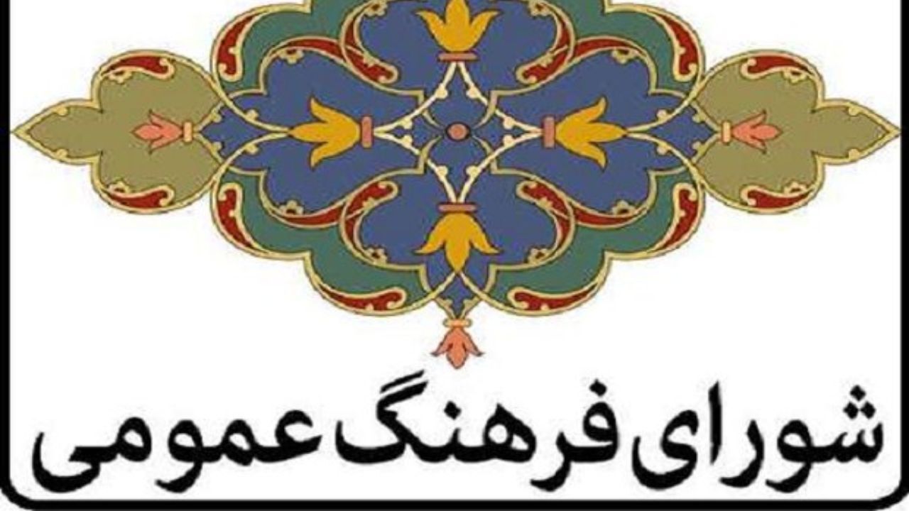 تکذیب تصویب روز ملی موسیقی در شورای فرهنگ عمومی کشور