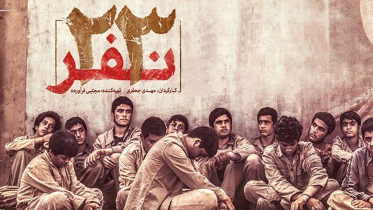«23 نفر» فرم شانزدهمین جشنواره بین‌المللی فیلم مقاومت را پُر کرد