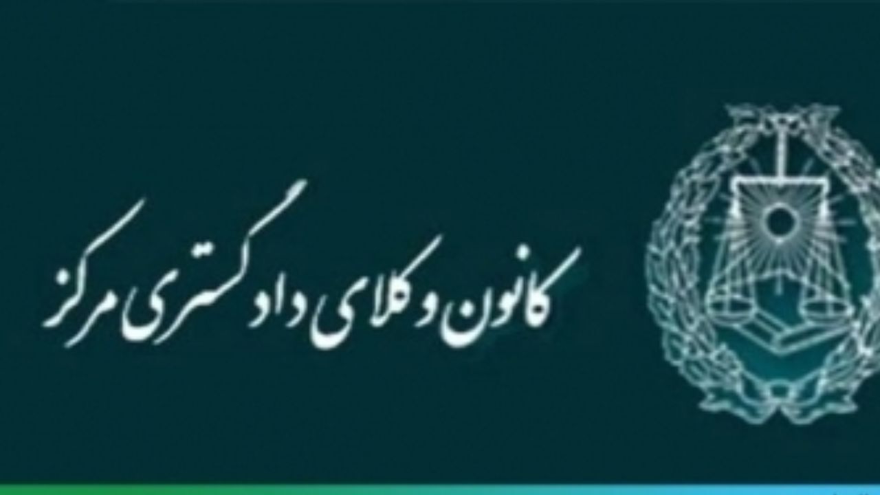 دیوان عدالت اداری وکالت را جزو مشاغل اقتصادی ندانسته است / اطلاعات دقیقی به نمایندگان مجلس داده نشده است