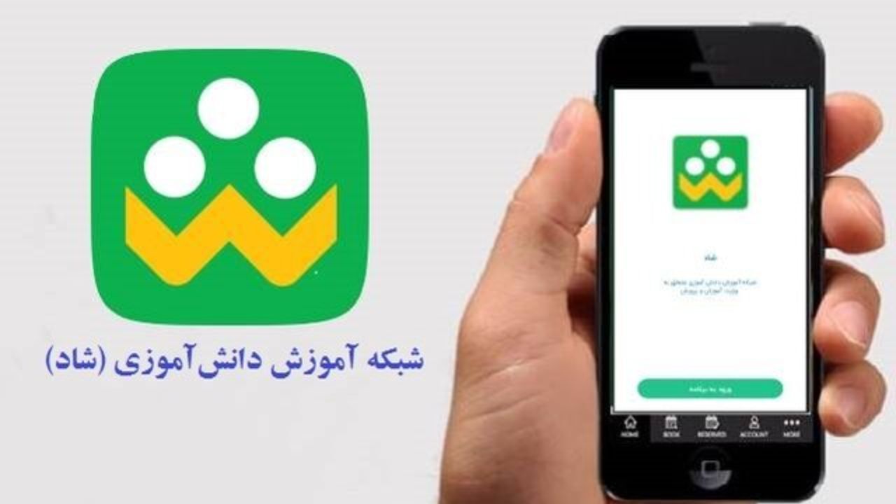 آخرین آمار استفاده از «شاد» اعلام شد