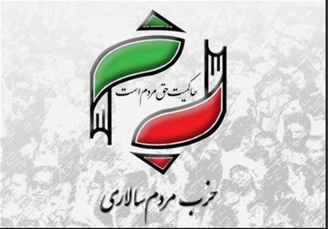 پیام تسلیت حزب مردم‌سالاری در پی شهادت محسن فخری‌زاده