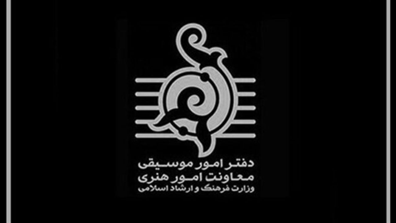 مجوز 69 تک آهنگ صادر شد