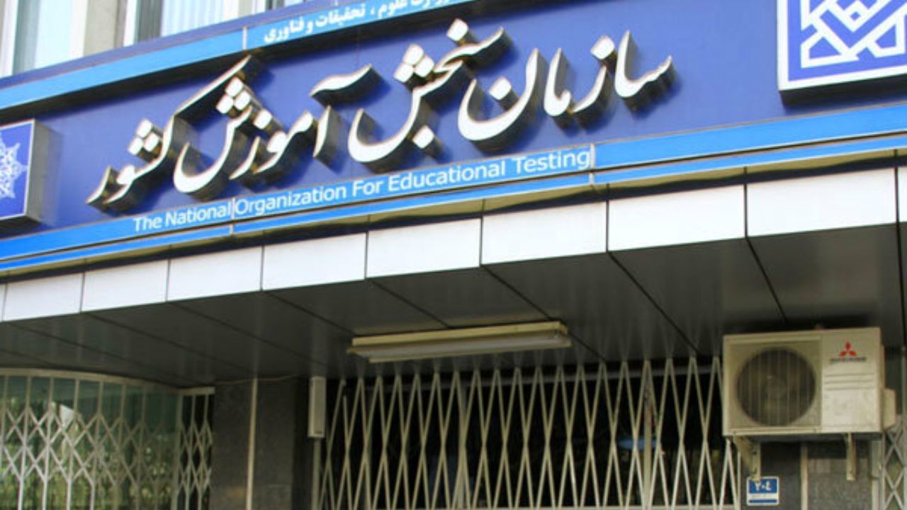نتایج نهایی دکتری وزارت بهداشت فردا اعلام می‌شود
