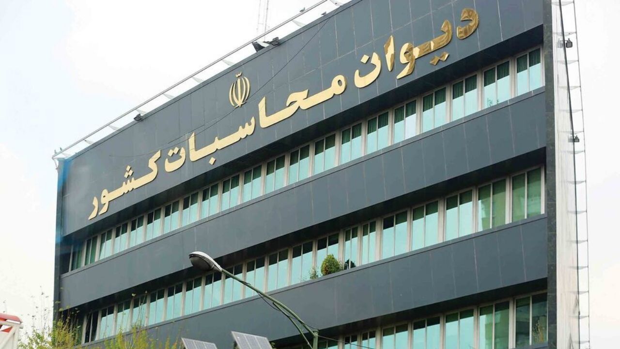 بررسی بودجه نهادهای عمومی، شرکت‌های دولتی و شهرداری‌ها در دیوان محاسبات