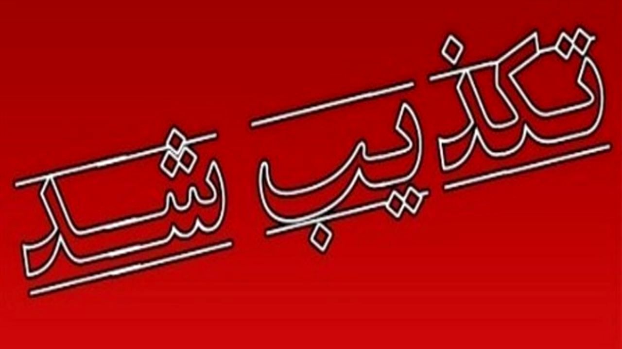تکذیب شایعه فوت یک مجرم زندانی در گرگان بر اثر شکنجه/ پزشکی قانونی "سکته قلبی" را علت فوت اعلام کرد