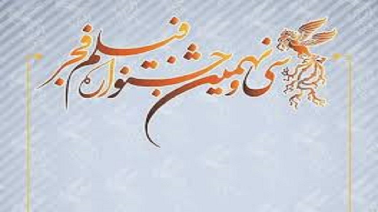 فیلم‌هایی که می‌توانند در جشنواره فیلم فجر 39 حضور پیدا کنند