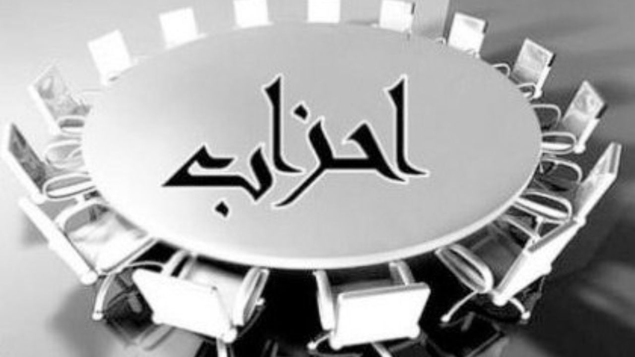 جبهه «تحول‌خواهان انقلابی» اعلام موجودیت کرد