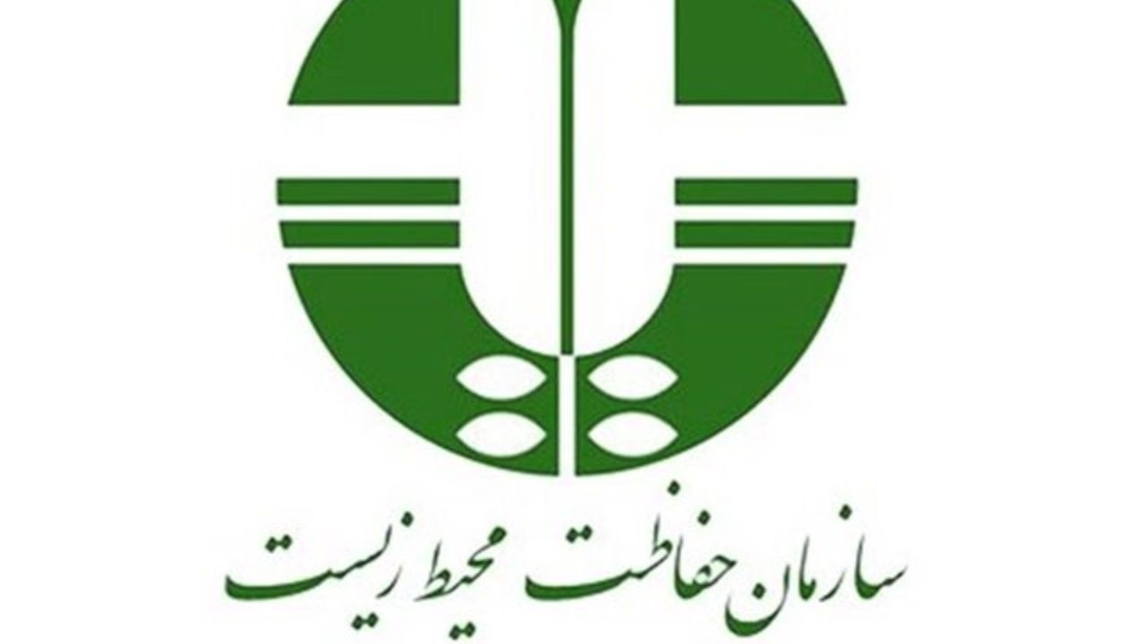 محیط‌زیست وزارتخانه‌دار می‌شود؟
