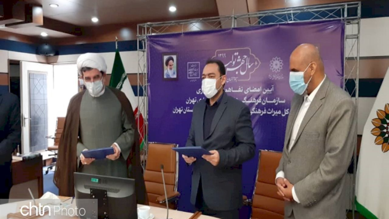امضا تفاهم نامه اداره کل میراث تهران در حوزه گردشگری و صنایع دستی با شهرداری