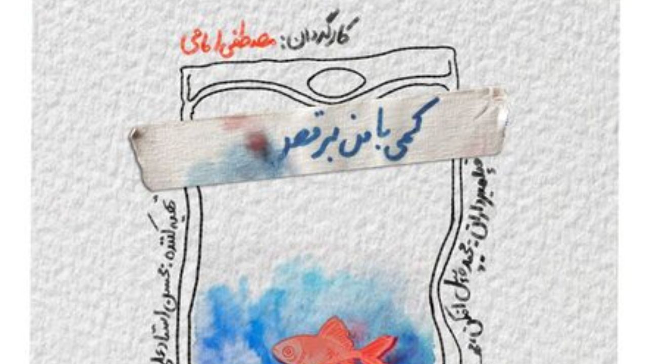 نگاهی به مستند «کمی با من برقص»/ اثری که اسیر احساسات گرایی نمی‌شود