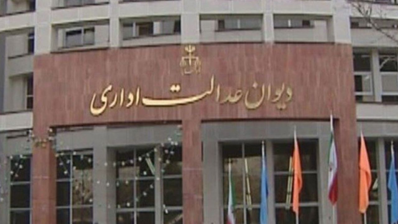 جلسات هیات عمومی دیوان عدالت اداری به دو روز در هفته افزایش یافت