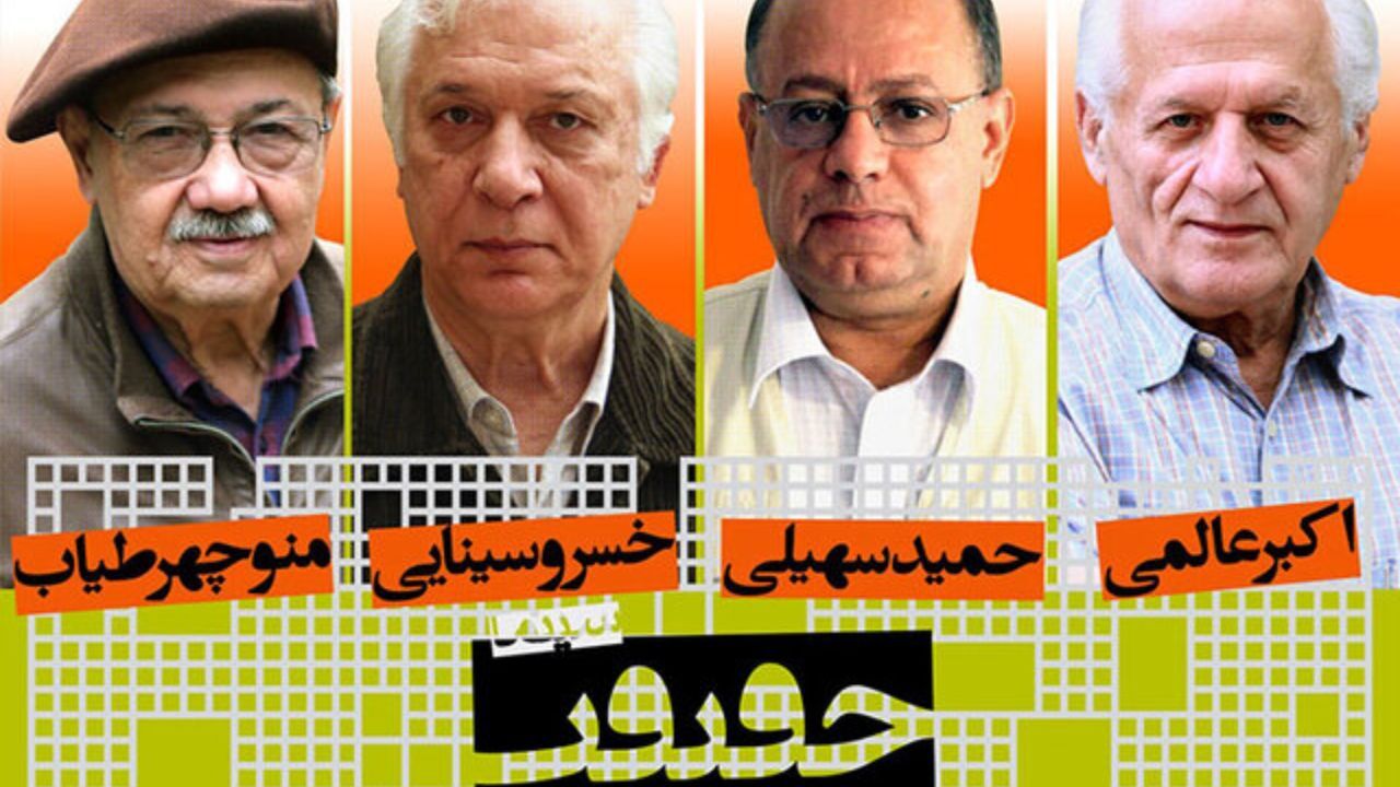 بزرگداشت چهار مستندساز فقید در سینما حقیقت