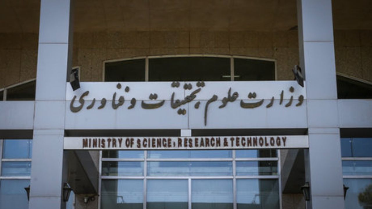 شکایت وزارت علوم از 3 کارمندش به اتهام نشر اکاذیب + تصویر