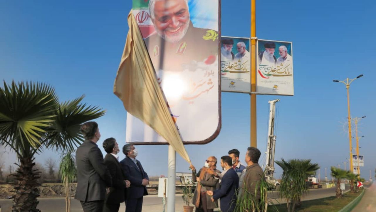 بلوار دسترسی به منطقه آزاد انزلی به نام سپهبد شهید حاج قاسم سلیمانی نامگذاری شد