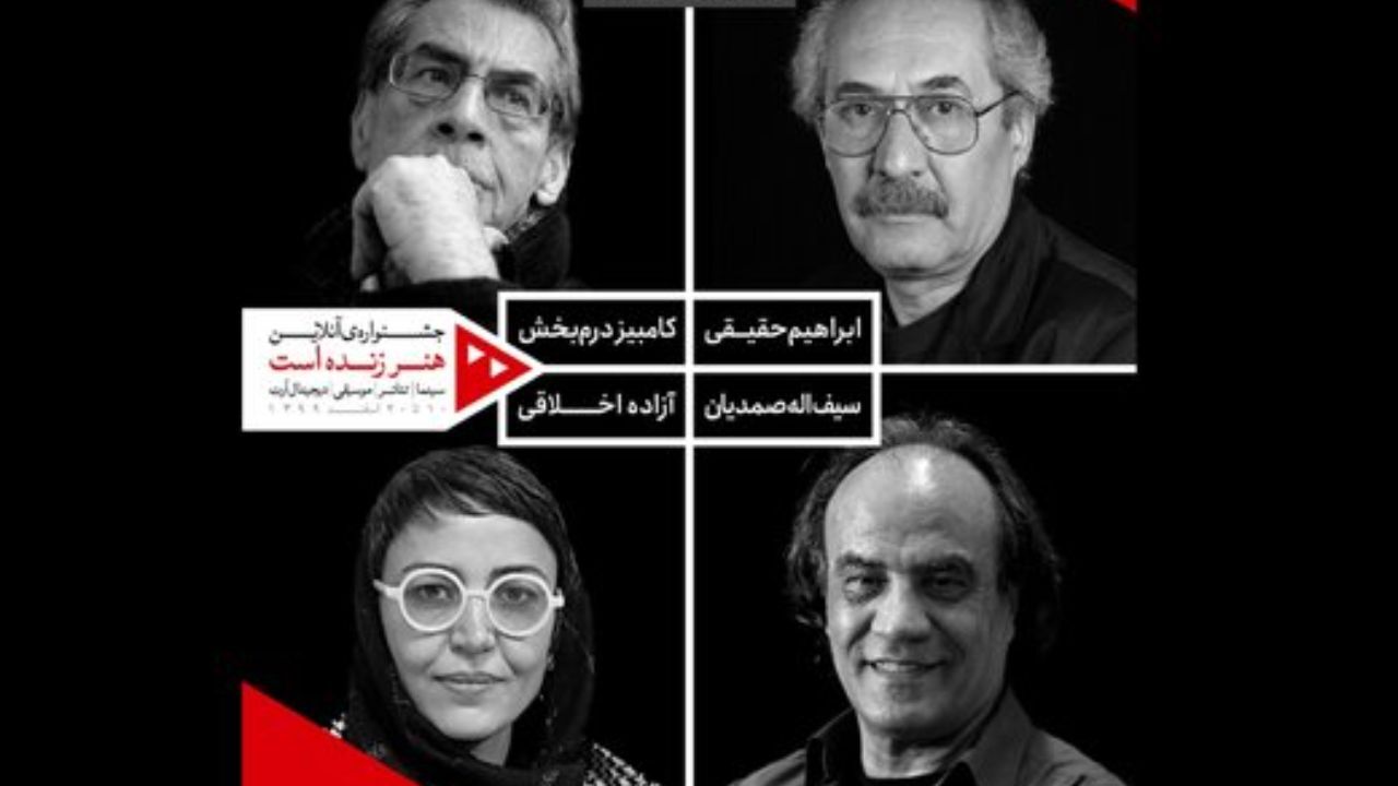 داوران «هنر زنده است»، معرفی شدند