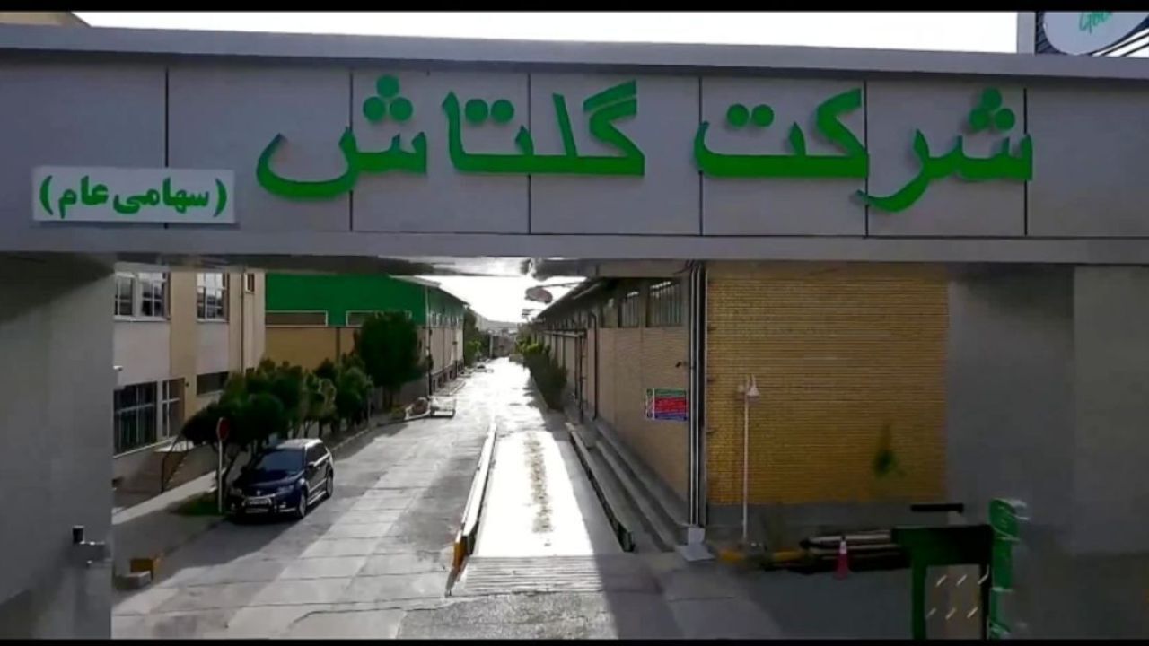 گلتاش بر فراز قله توسعه و پیشرفت