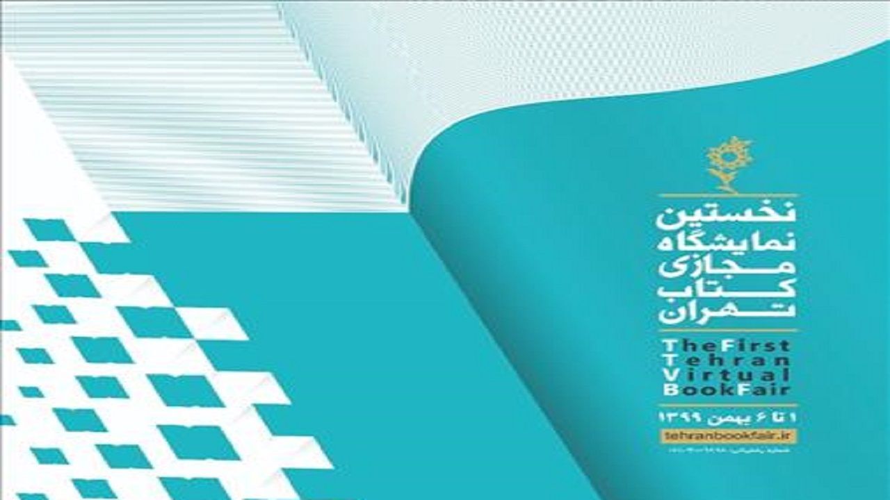 عذرخواهی و وعده ارتقای سایت نمایشگاه کتاب