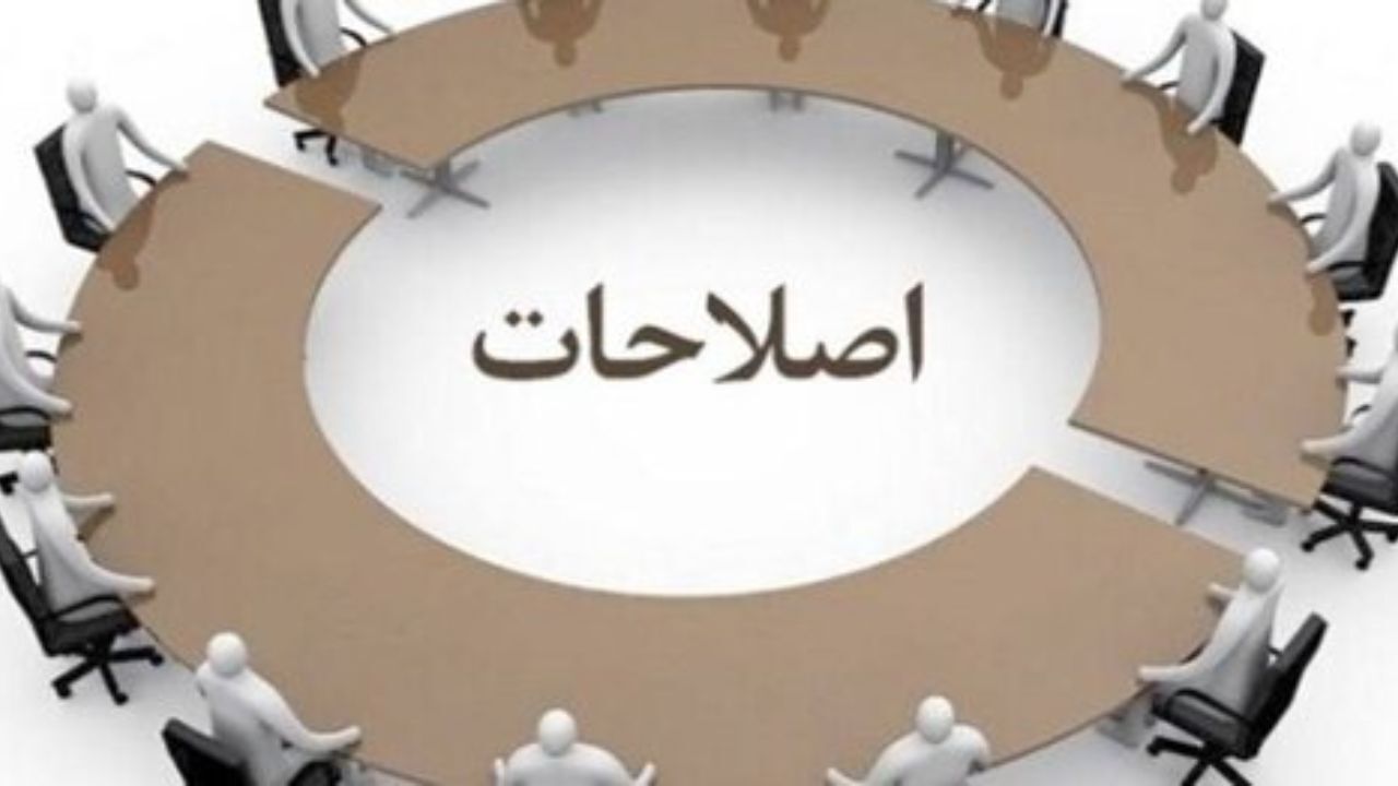 نشست فوق‌العاده نهاد اجماع‌ساز اصلاح‌طلبان برگزار می‌شود
