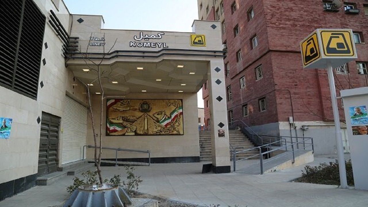 ورودی دوم ایستگاه متروی کمیل دوشنبه افتتاح می‌شود