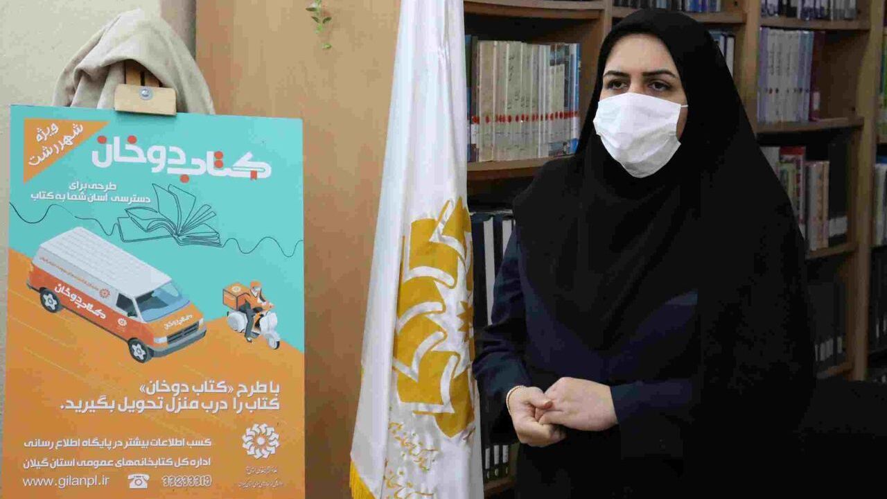 در شرایط کنونی یکی از مهمترین رسالت های کتابخانه های عمومی حفظ ارتباط دوسویه با اعضاء، مردم و نیز نخبگان فرهنگی جامعه است