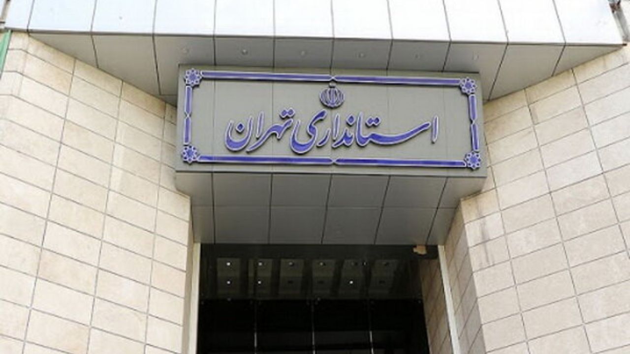 فوری / علت شنیده شدن آژیر خطر در غرب تهران معلوم شد