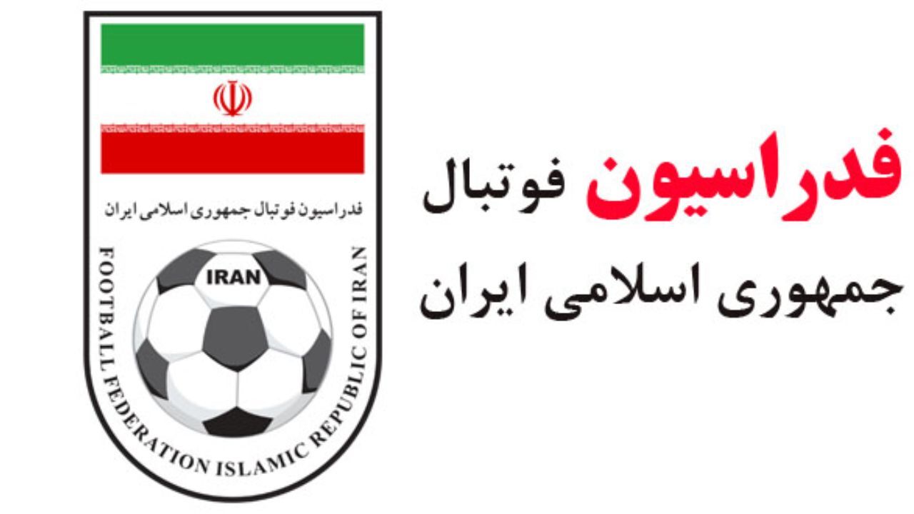 فوتبال ایران در خطر تعلیق قرار دارد