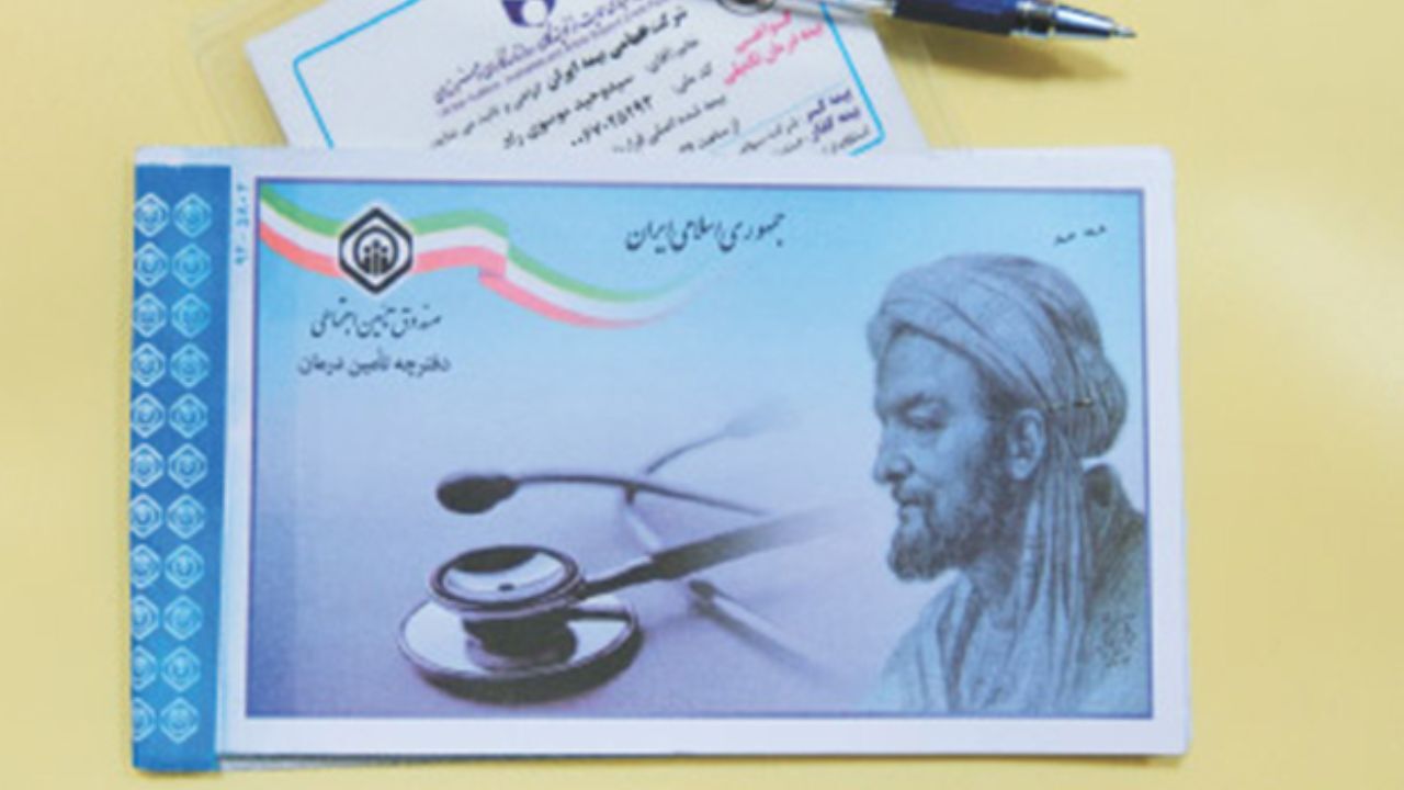 10 نکته برای بیمه‌شدگان تامین اجتماعی بعد از حذف دفترچه‌ها