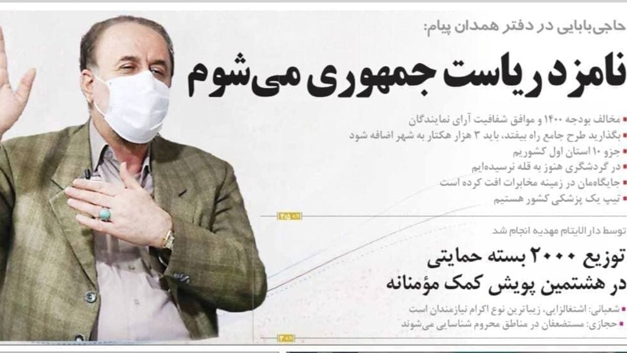 وزیر دولت احمدی‌نژاد آماده کاندیداتوری در انتخابات 1400
